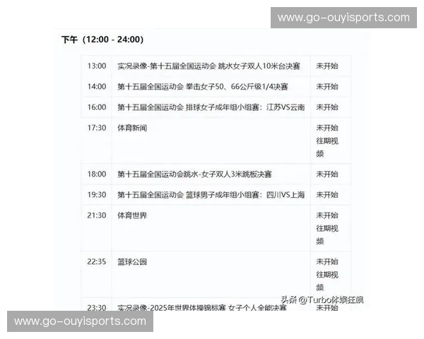 开云体育直播通知：全程高清畅享，体育迷不容错过！